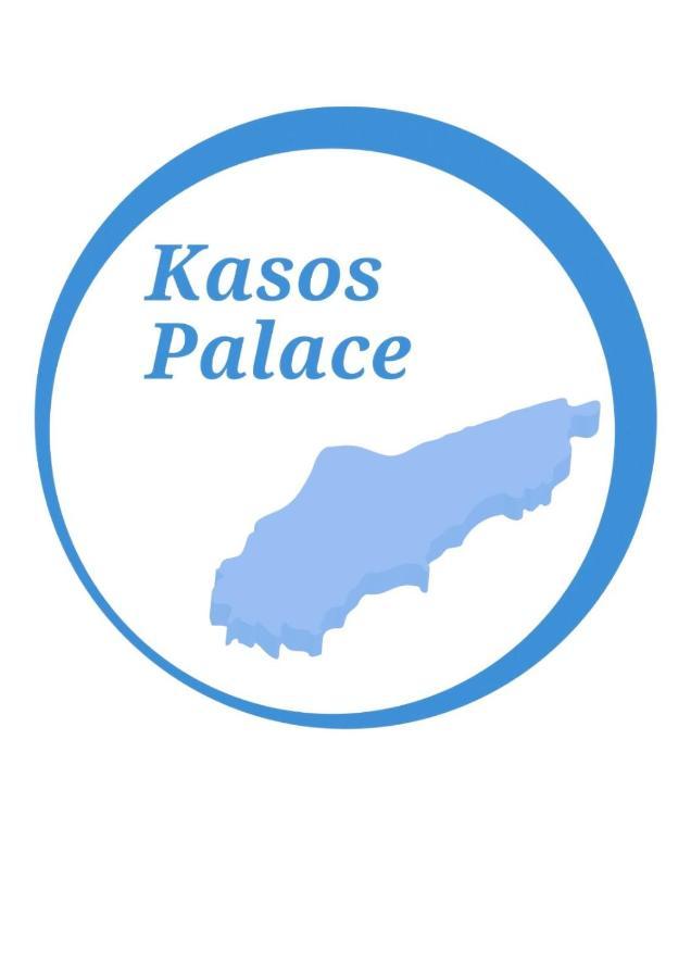 Kasos Palace Frý エクステリア 写真